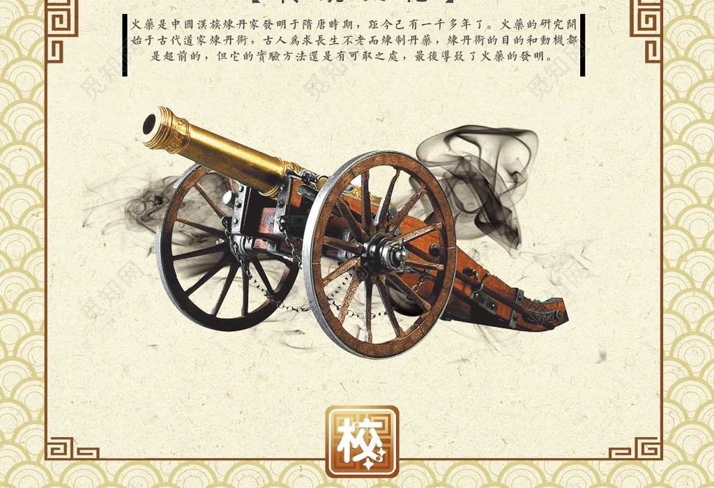 火药图片四大发明