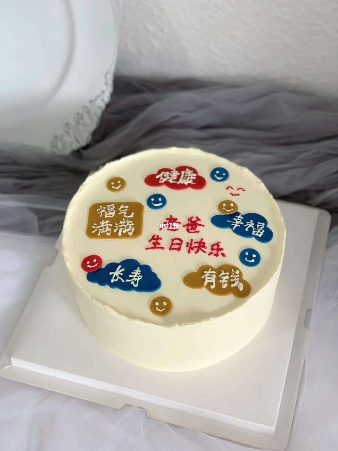 父亲节蛋糕|摄影|美食摄影|cheung_静静 - 原创作品 - 站酷 (ZCOOL)
