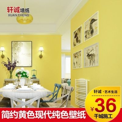 简约温馨素色柠檬橘黄色纯色无纺布墙纸橙色客厅卧室背景壁纸桔红图片 柠檬黄纯色