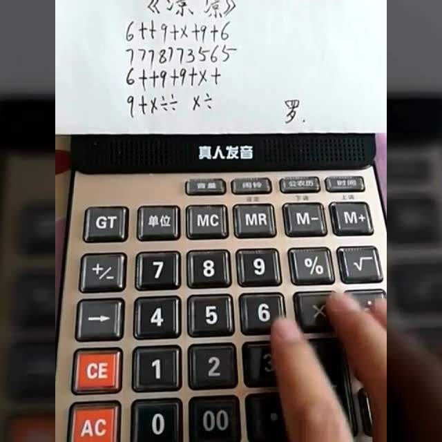 五险一金税后计算器 南京五金一险计算器 东西计算器谱子