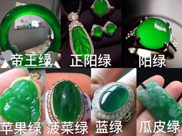 高贵 翠绿欲滴……2 正阳绿 纯正的绿 明亮的绿 相对帝王绿更艳 种水 正阳绿和帝王绿区别
