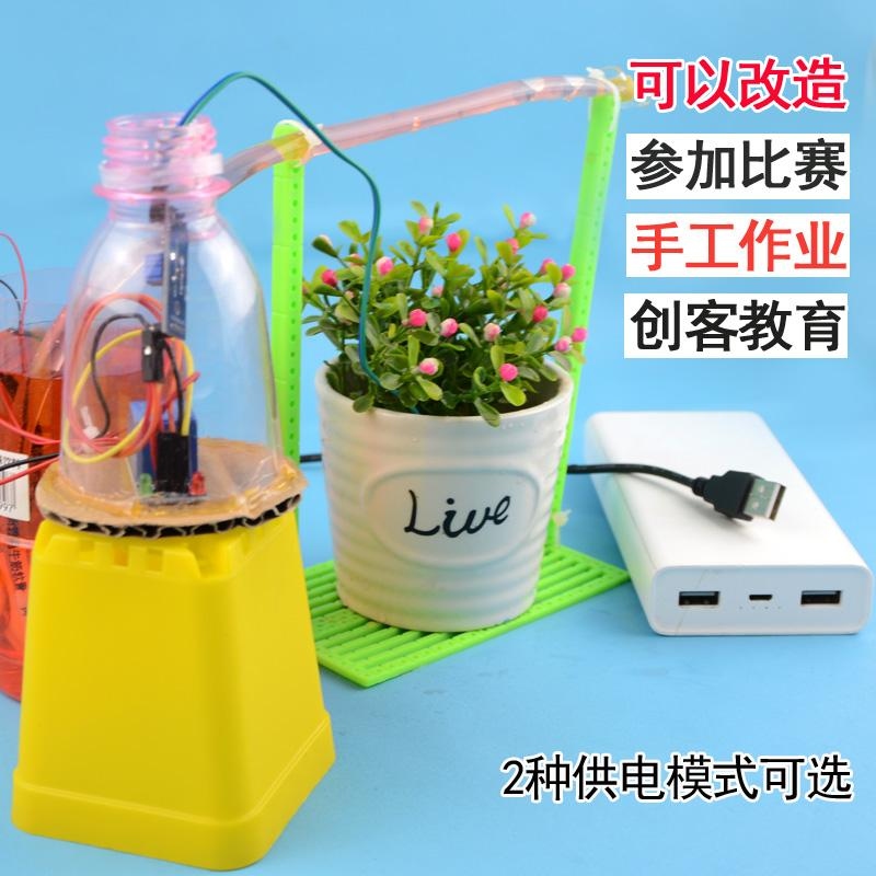 小学生小发明节水