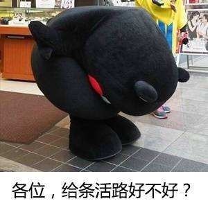 各位,给条活路好不好 - 如果七夕有人向我告白,我就. 给条活路行不行