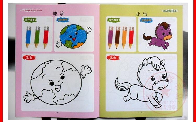 幼儿园学前班绘画图片