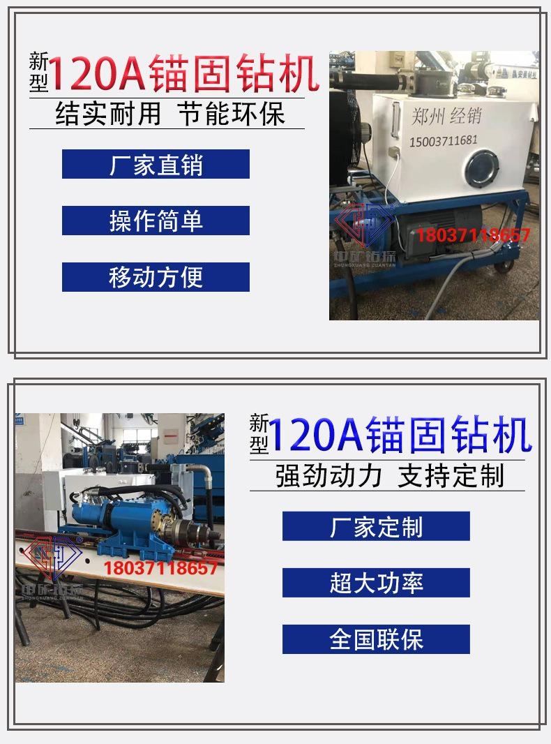 厂家直销无锡安曼锚固钻机120锚固钻机基坑边坡隧道履带钻机 锚杆钻机合格证图片