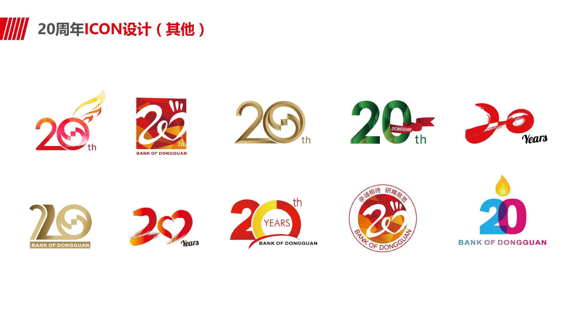 20周年庆典图片logo