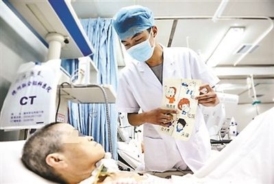 icu与患者沟通卡通图片