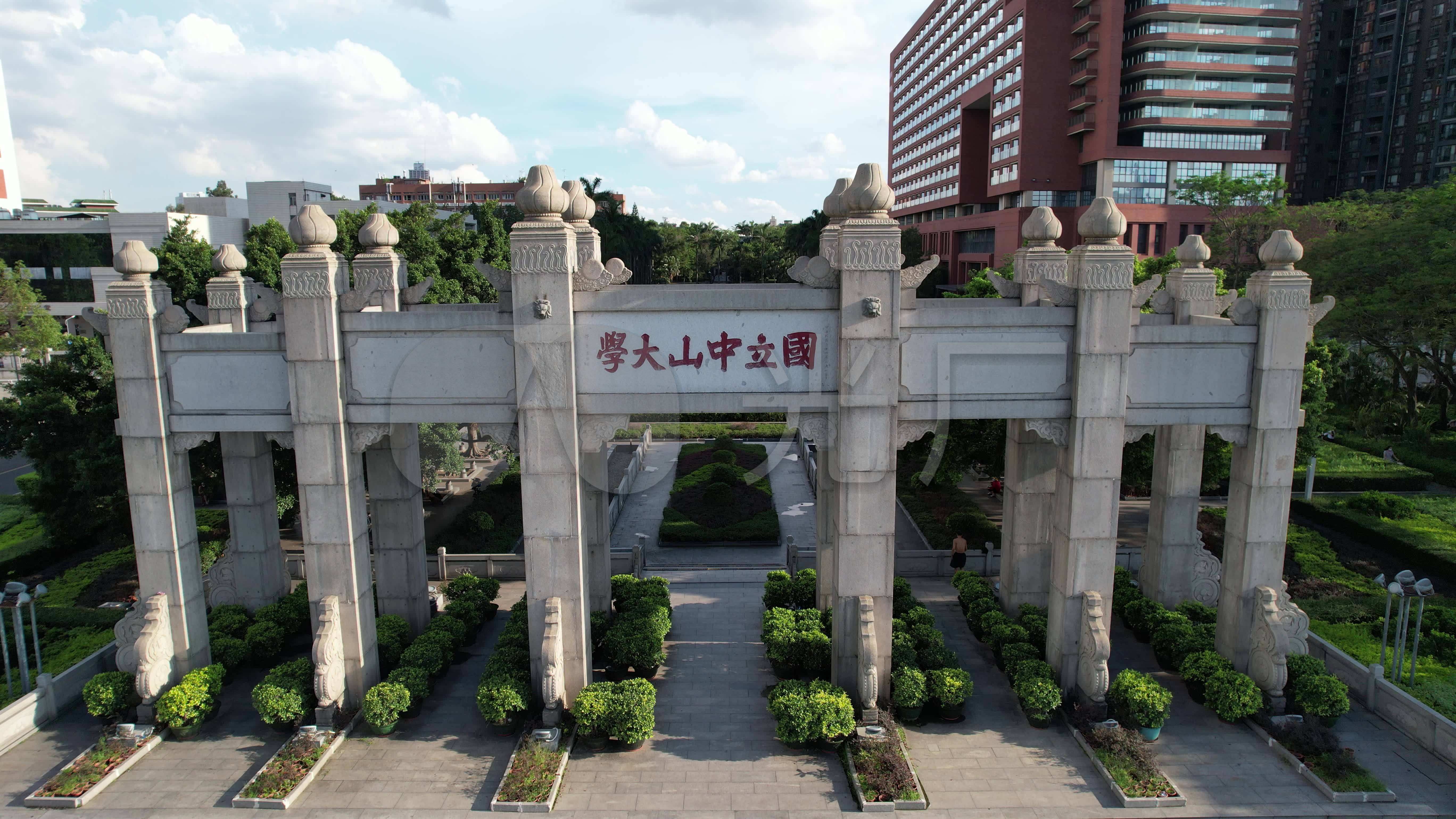 广州市中山大学