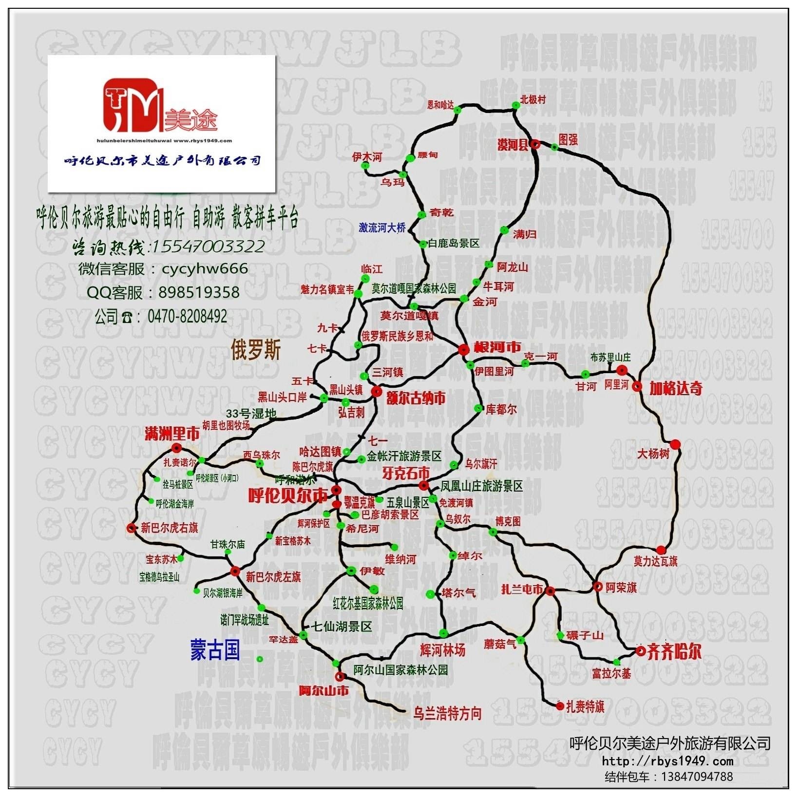 呼伦贝尔旅游问答 【携程攻略】 呼伦贝尔旅游地图全图