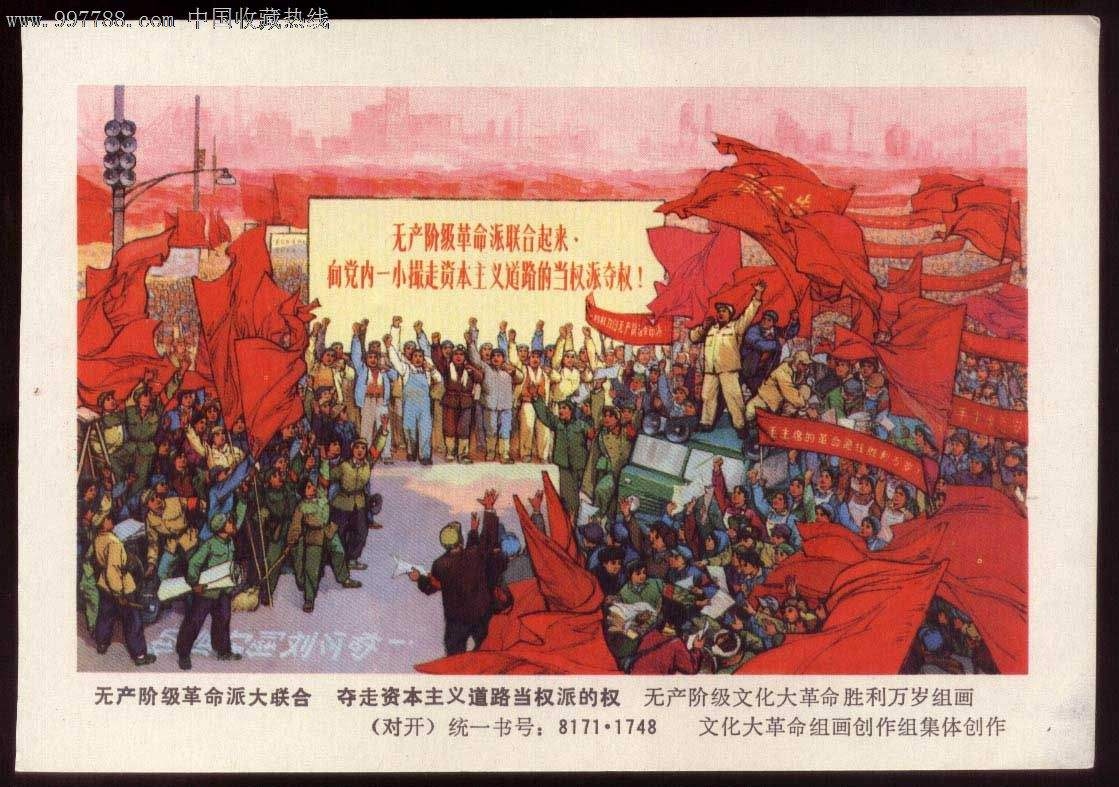 大革命