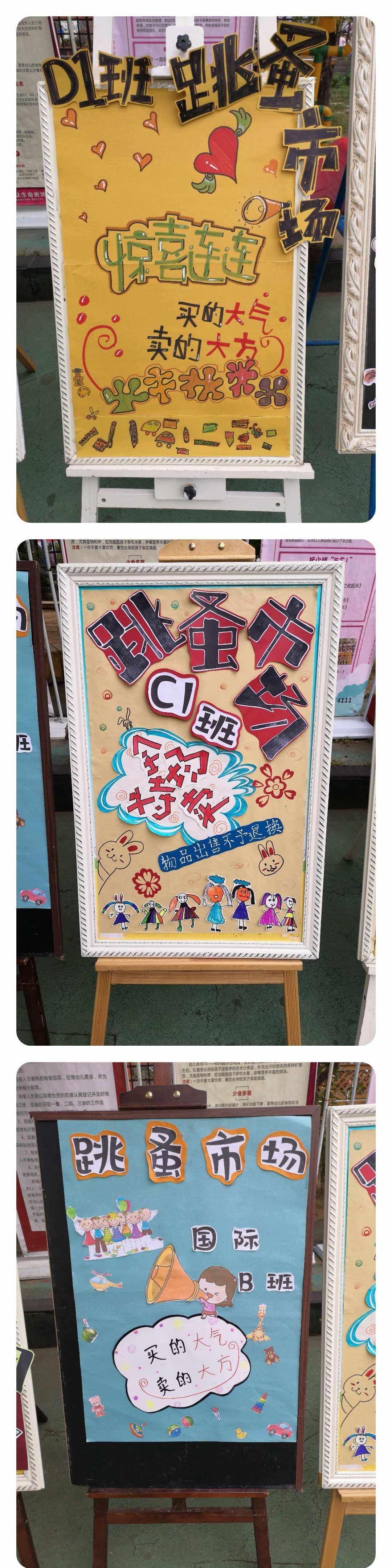 幼儿园摊位招牌设计