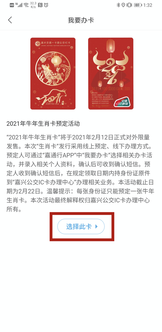 2021生肖卡图片