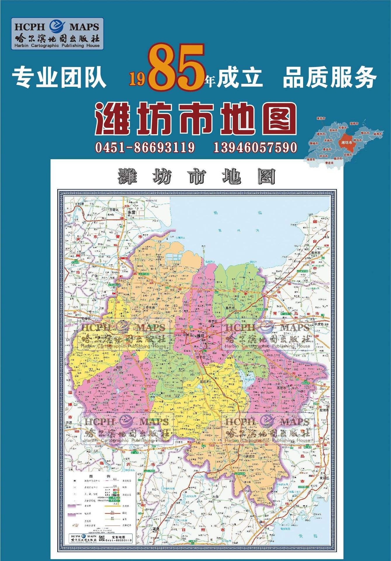潍坊市行政区划图