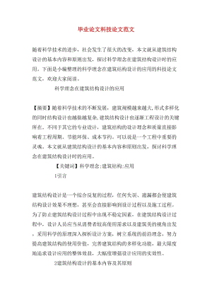 毕业论文
