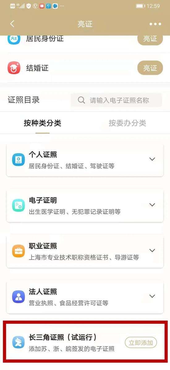 2021身份证
