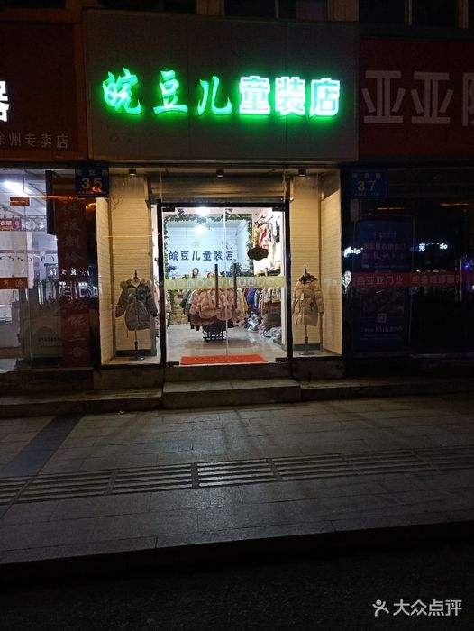 童装店门头图片大全