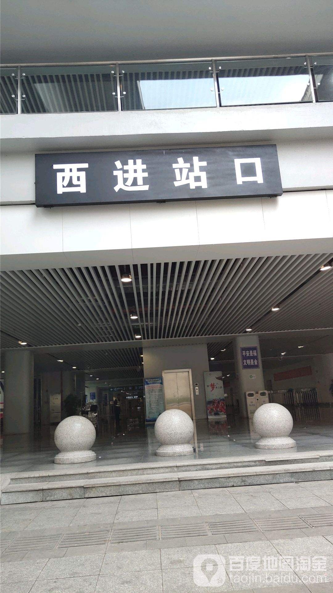 佛山西站进站口图片