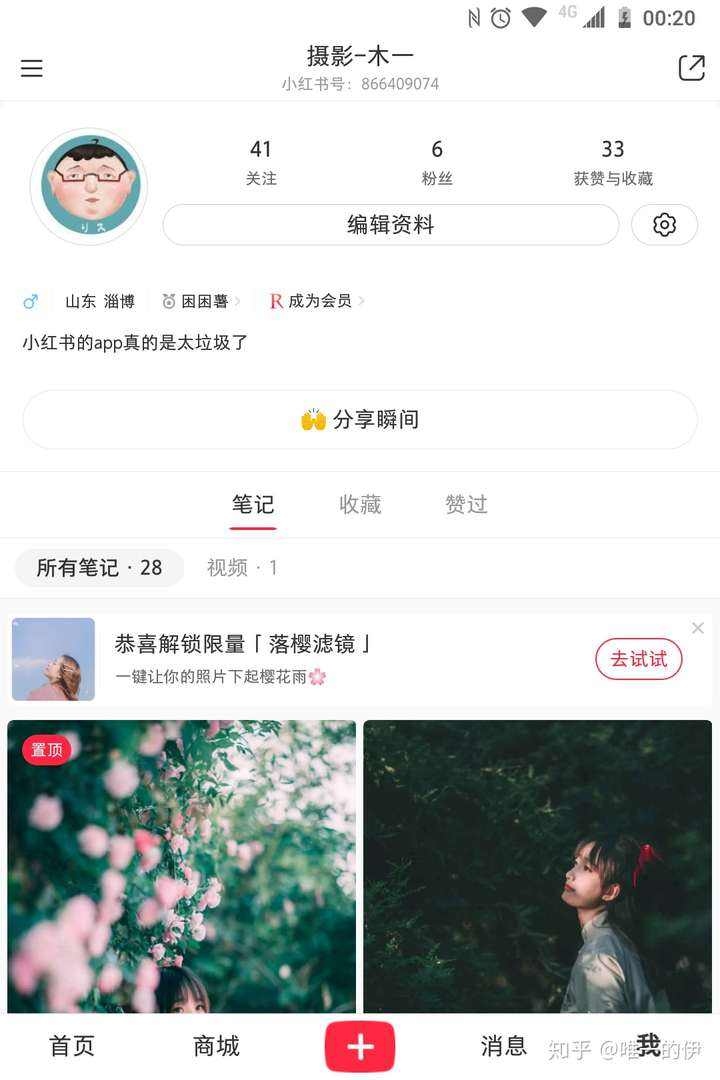 小红书上传图片尺寸