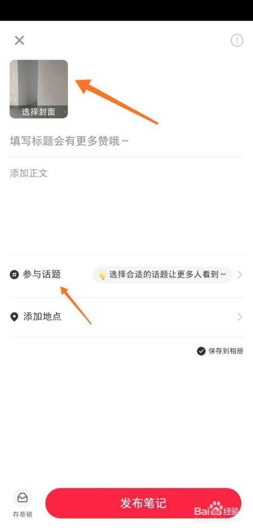 小红书上传图片尺寸