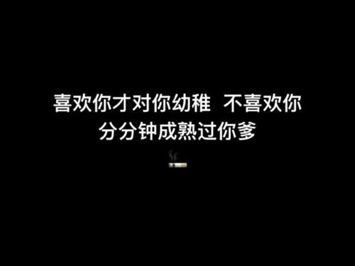 超拽文字图片