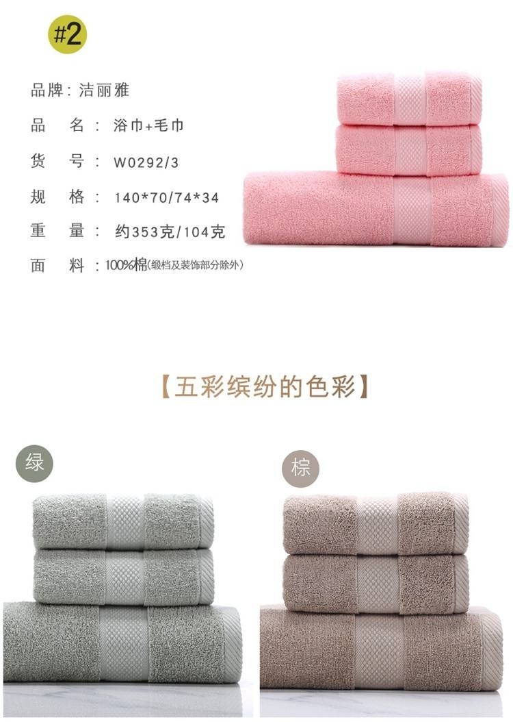 洁丽雅全棉浴巾三件套1浴巾2毛巾家用大号纯棉吸水男女毛巾e2118 洁丽雅三件套