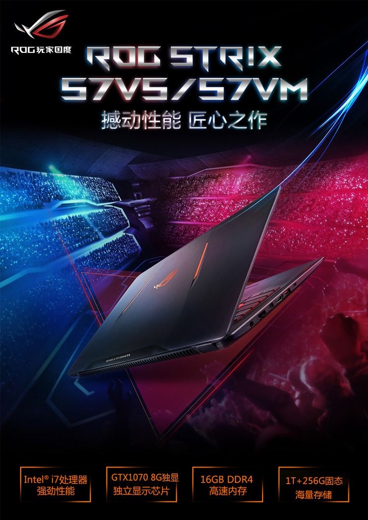 玩家国度rog游戏本s7vs173英寸i77700hq10708g1tb128gb rog玩家国度4k壁纸