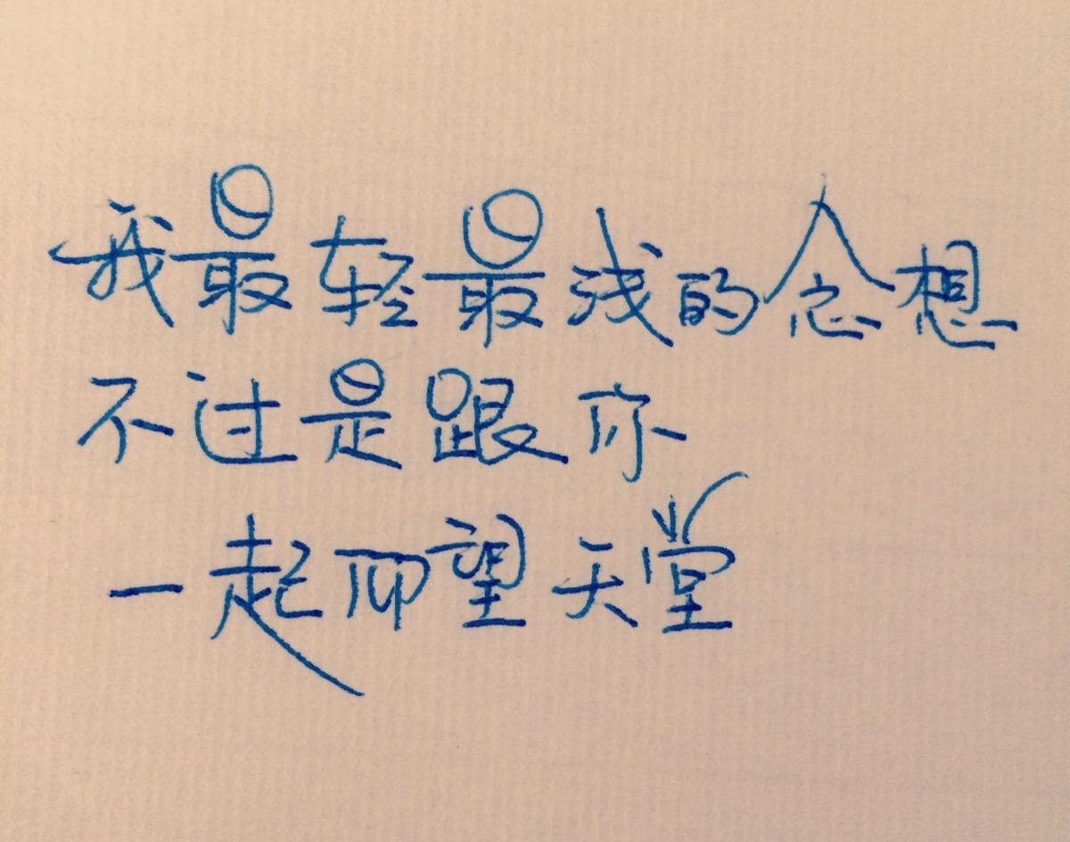新字情感