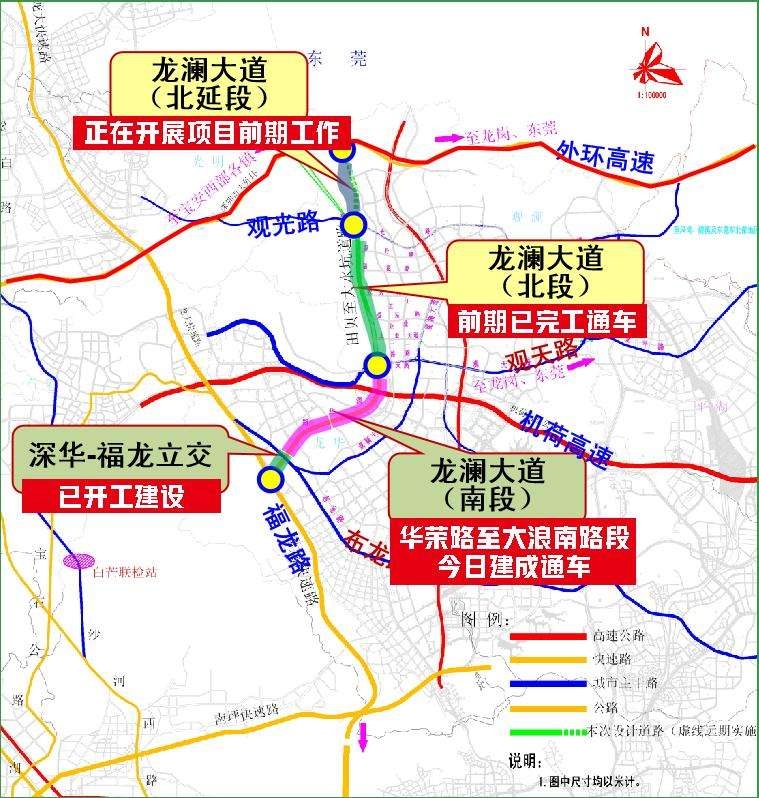 通车啦!深圳又一快速路段上线! 深圳深华快速路