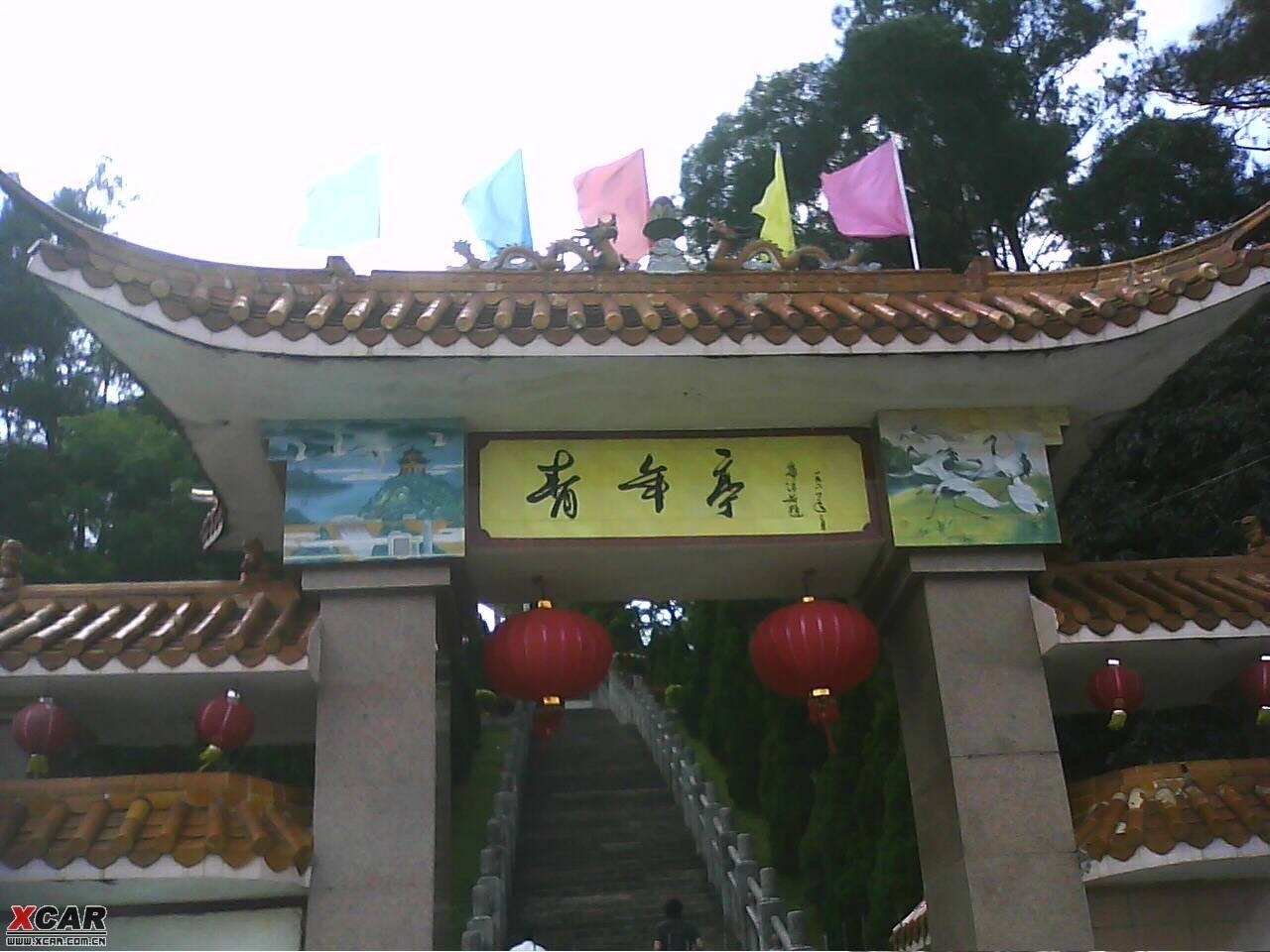 鹤地水库青年亭