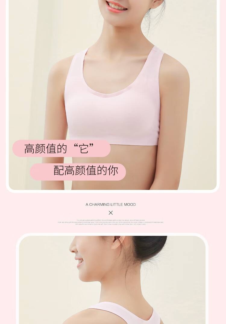 初中女生下面胸衣