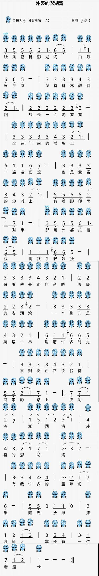 陶笛c调歌曲简谱简单