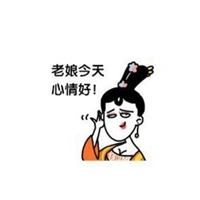 让心情愉悦微信头像