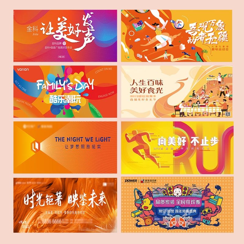 kv海报案例