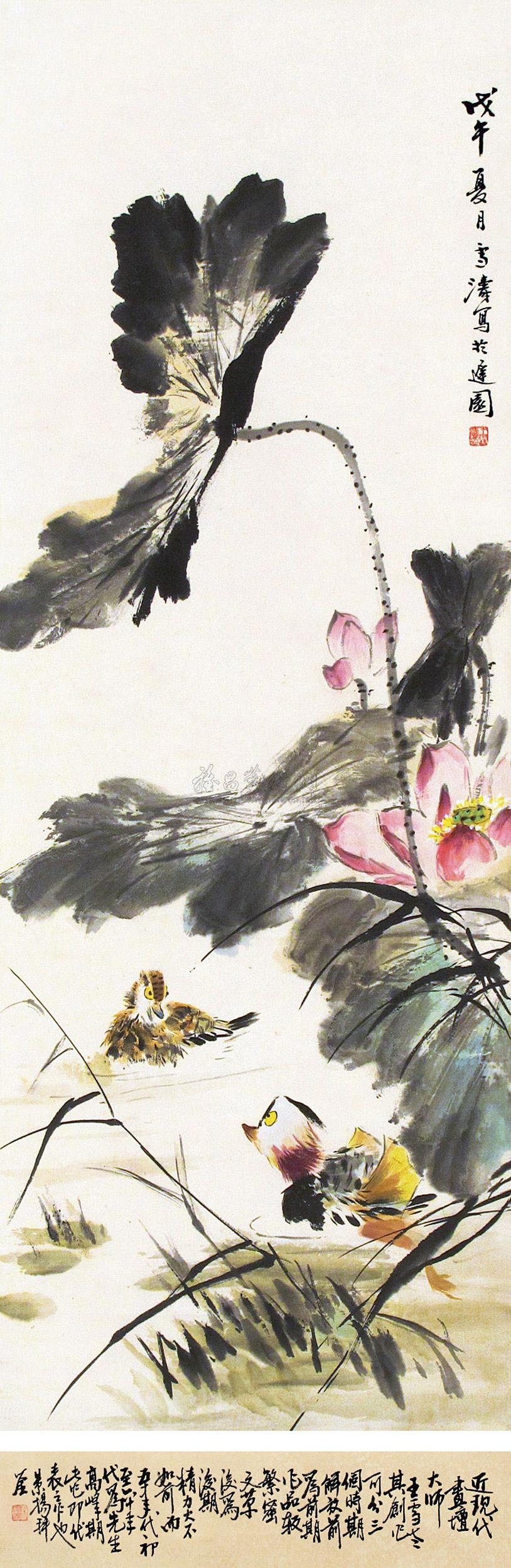 名家画写意鸳鸯