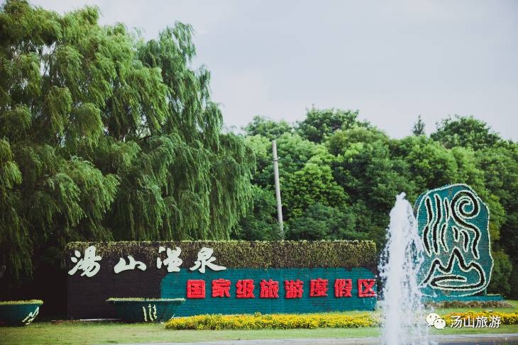 南京江宁汤山旅游景点