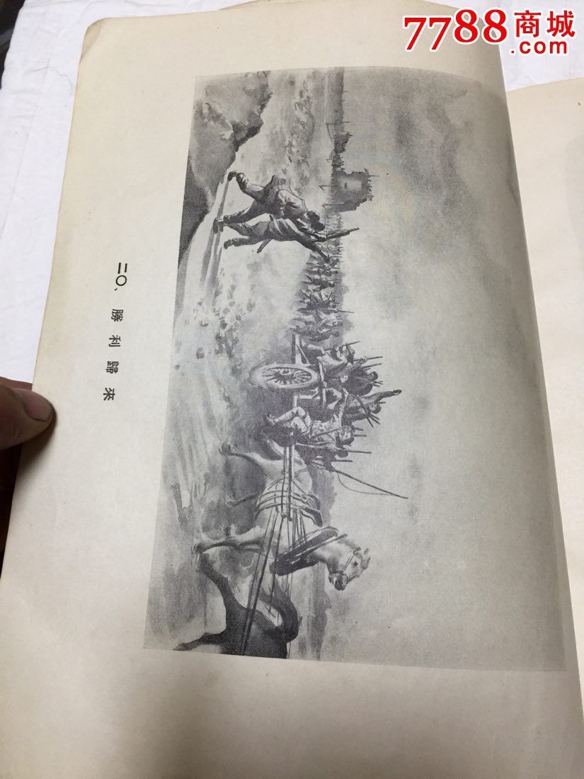 中国历史素描