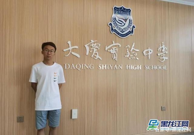 4人进全省文科前10名 3人进理科前10名 大庆实验中学这波后浪挺猛 大庆实验中学杜山