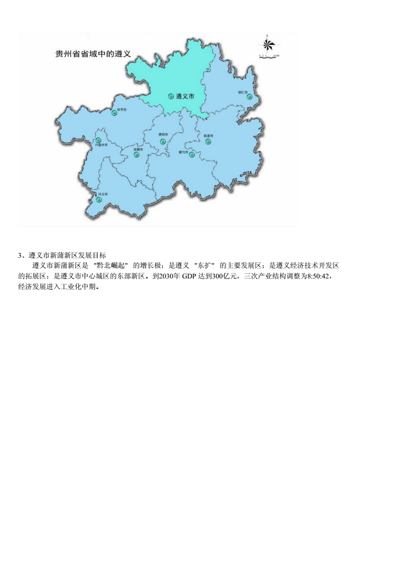 遵义新蒲新区高清地图
