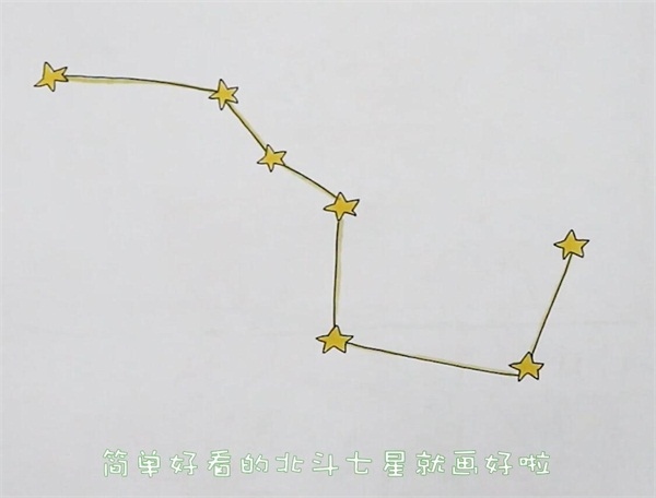 北极星的画法步骤