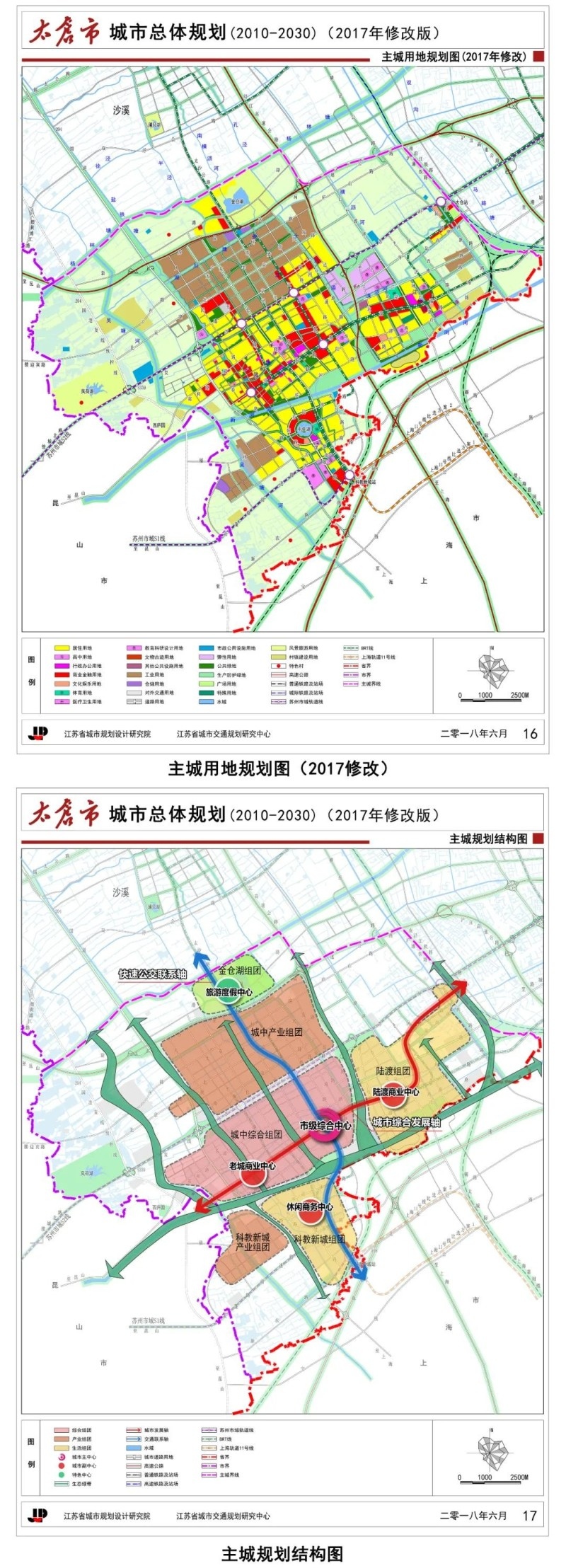 太仓最新规划高清图