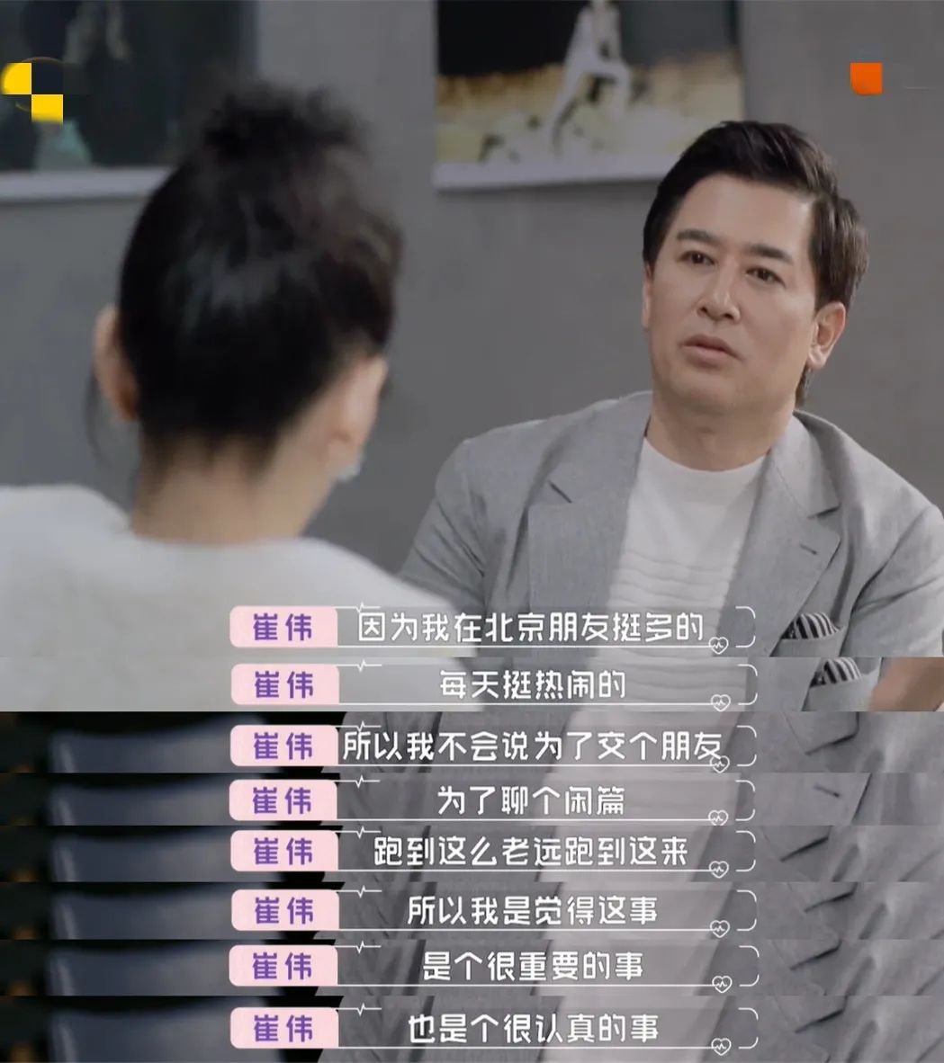 建筑师崔伟整容