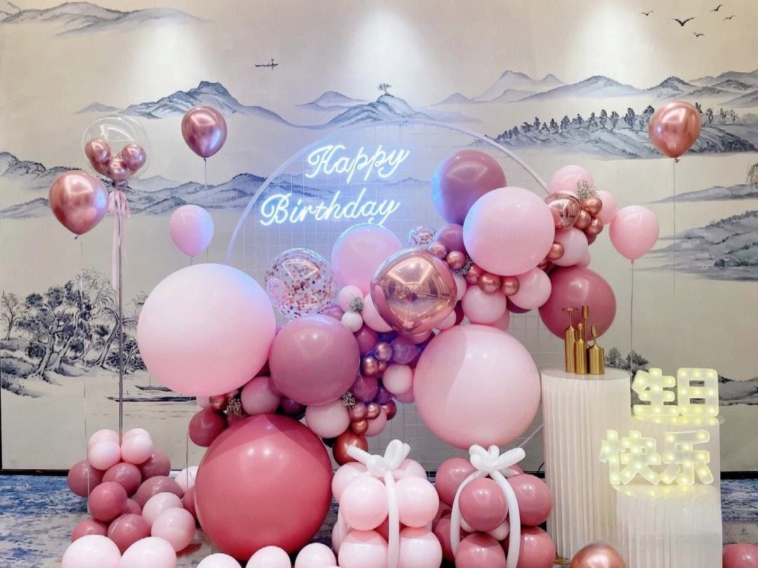 生日聚会气球布置