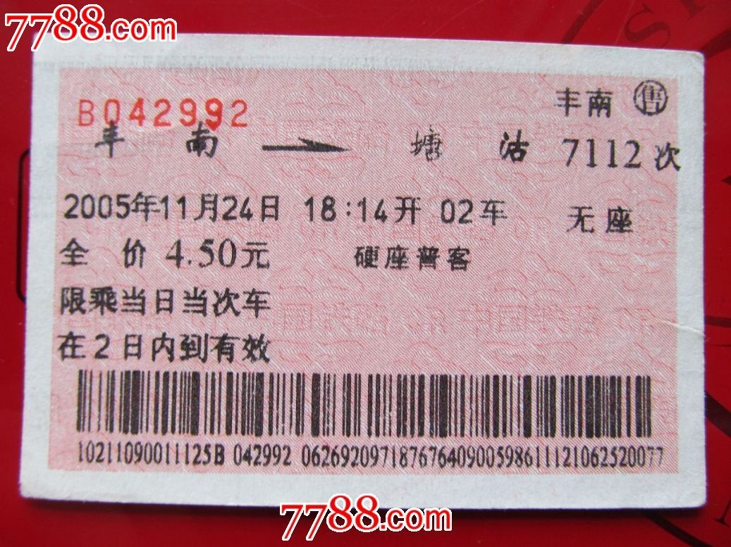 唐山丰南毕家圈名人
