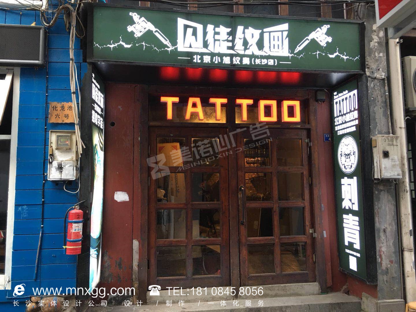 纹身店招牌