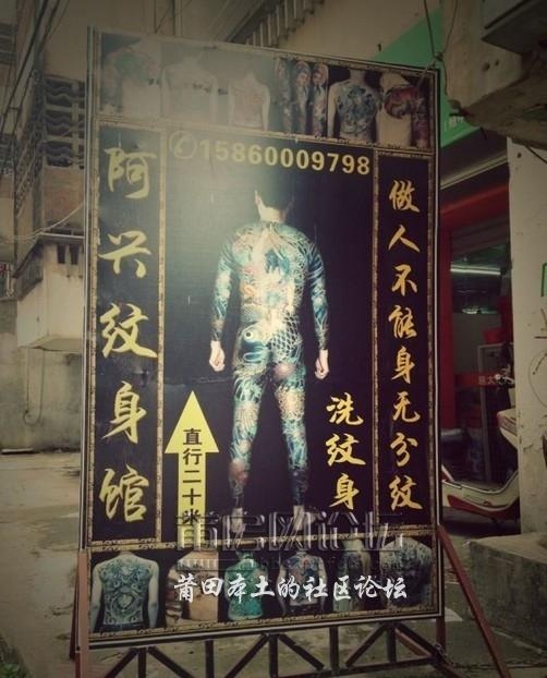 纹身店招牌
