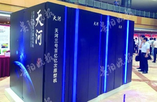 活动现场展示的 天河三号