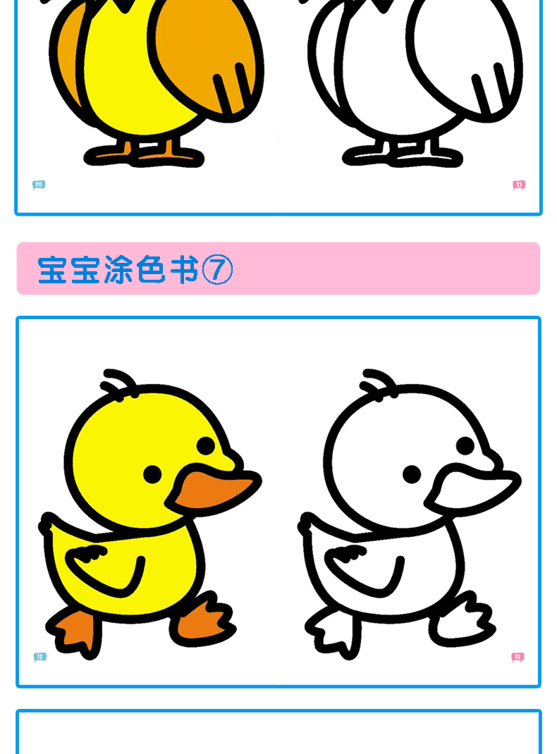 幼儿初学绘画入门基础