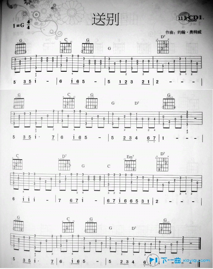送别单音吉他谱