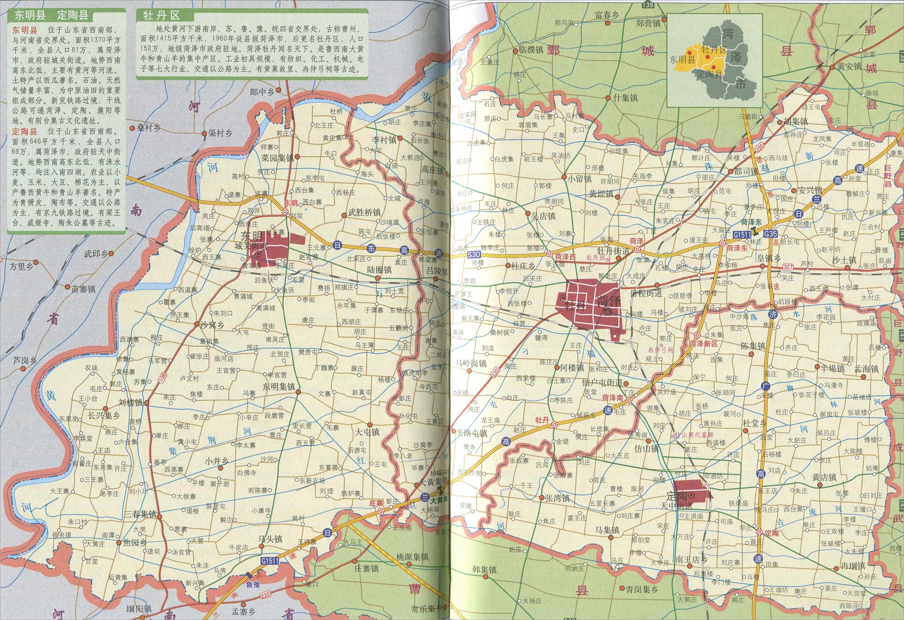 【最新公文】定陶县保障性安居工程用地落实情况及批而未供土地整改 菏泽市定陶区地图