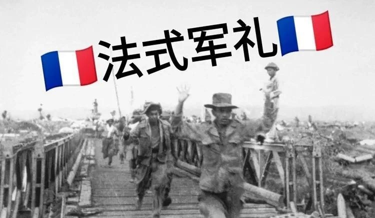 法国投降照片